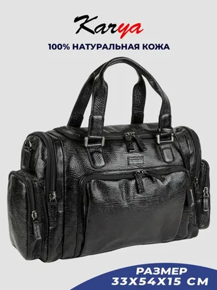 Сумка дорожная кожаная