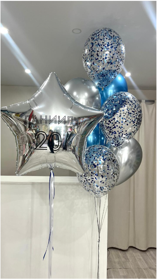 Шары для мужчин № 250