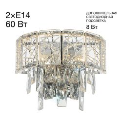 Citilux SAGRADA CL317321 Бра хрустальное Хром