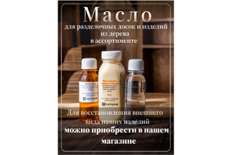 Масло