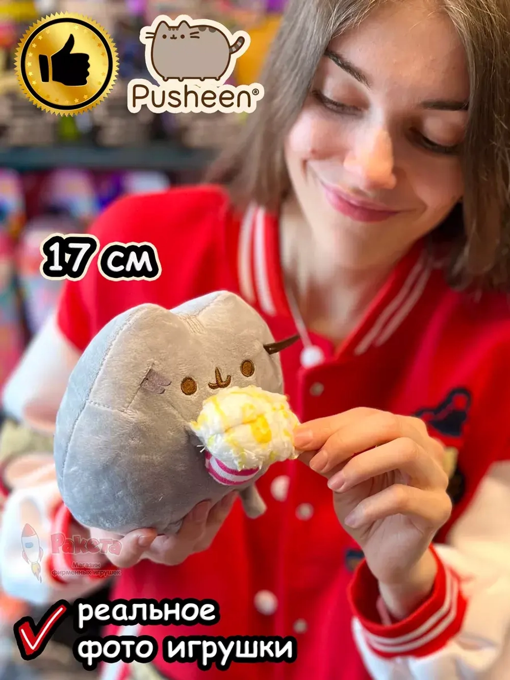 Мягкая игрушка Пушин Кот Кэт плюшевый котик с попкорном