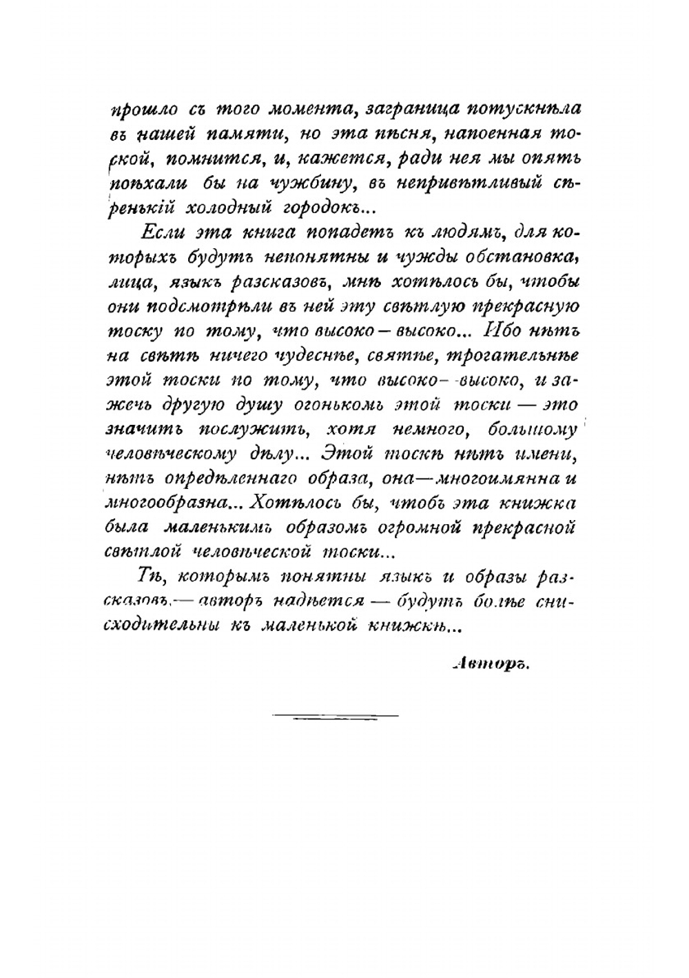 Бессмертники | Кумов Роман Петрович
