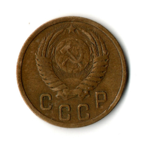 2 копейки 1950 год