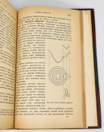 "Основы метеорологии и климатологии". Д.А.Лачинов, проф. физики и метеорологии в С.-Петерб. лесном ин-те. 1895 г.