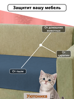 Накидка на диван 210х90 см