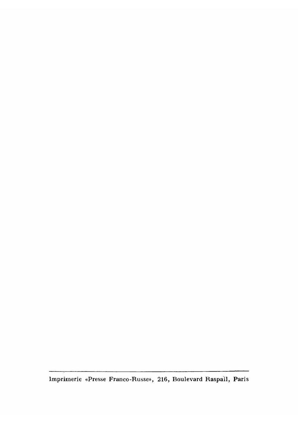 Русская летопись. Книга вторая. | Нет автора