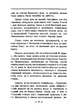 Лики неповторимой России | Северный Павел Александрович