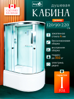 Душевая кабина AvaCan D512S L с электрикой