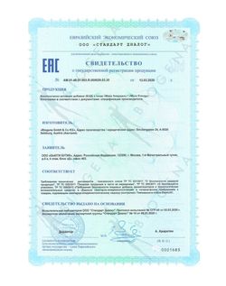 BIOGENA МАКА ЭНЕРДЖИ MACA ENERGY (90 кап)