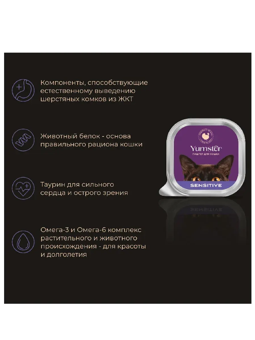 Влажный корм для стерилизованных кошек. Паштет, 100г х 14шт.