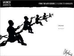 Пример презентации "Wildness"