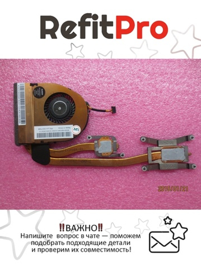 Радиатор с вентилятором для ноутбука Lenovo ThinkPad T450 (00HT596), оригинал