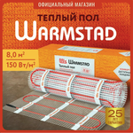 WSM. ТЕПЛЫЙ ПОЛ WARMSTAD 1210 Вт - 8 кв.м | Нагревательный мат для теплого пола