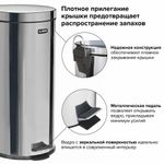 Ведро мусорное с педалью 30 литров "Classic", ЗЕРКАЛЬНОЕ, нержавеющая сталь, со съемным внутренним ведром, LAIMA, 232263