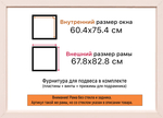 Рама 60x75 для картин и фотографий RP1164129-03(D3)