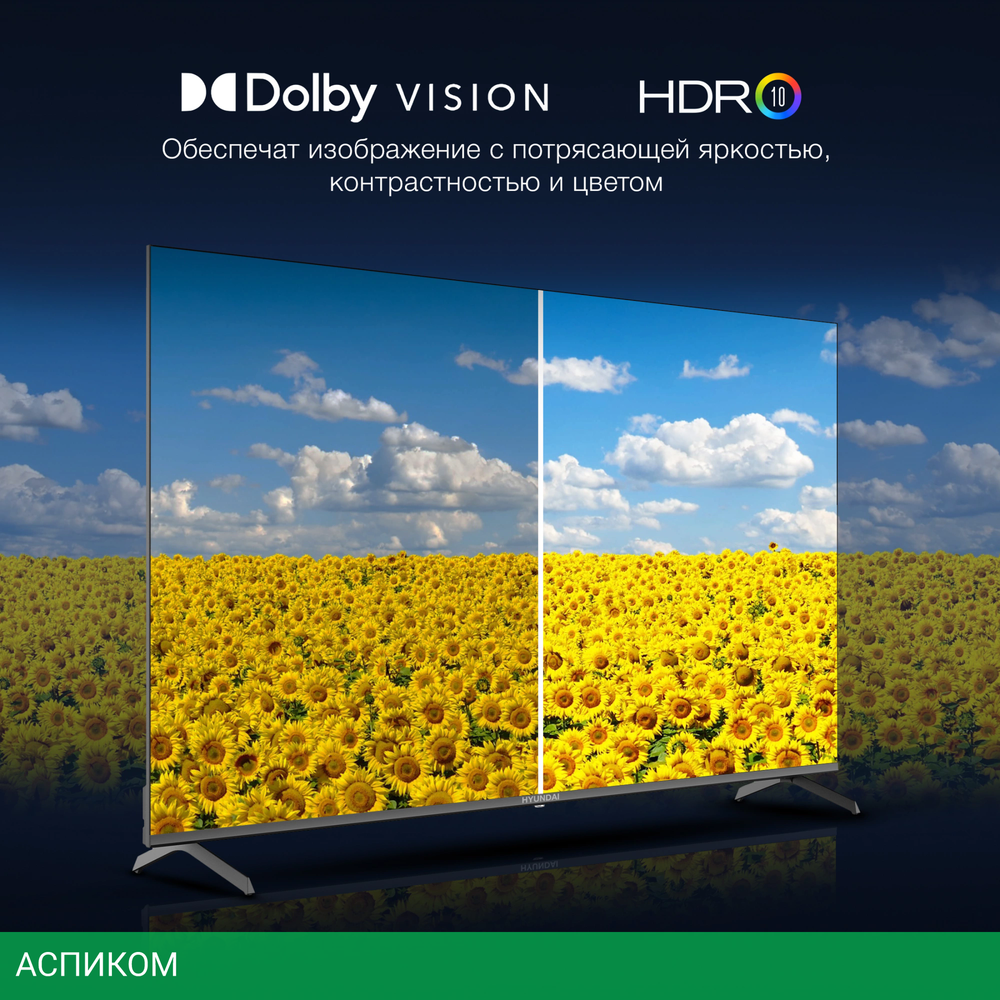 Телевизор LED Hyundai 65" H-LED65BU7009