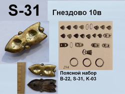 Хвостовик. Гнёздово 10 в.