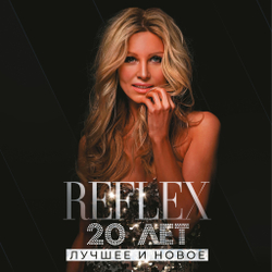 LP: REFLEX — «20 лет. Лучшее и Новое» (2023) [2LP Black Vinyl]