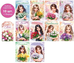 Набор мини-открыток "8 Марта", 10 шт + бирка, 82.100