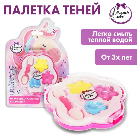 Косметика для девочек Милая леди 359051