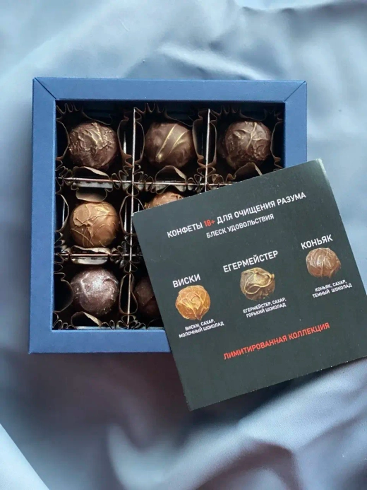 Ассорти конфет 18+ для очищения разума 9 шт (под заказ)