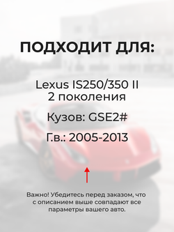 Ремкомплект трапеции стеклоочистителя LEXUS IS250/350 (II) [Кузов: GSE2#] 2005-2013 (C-39)
