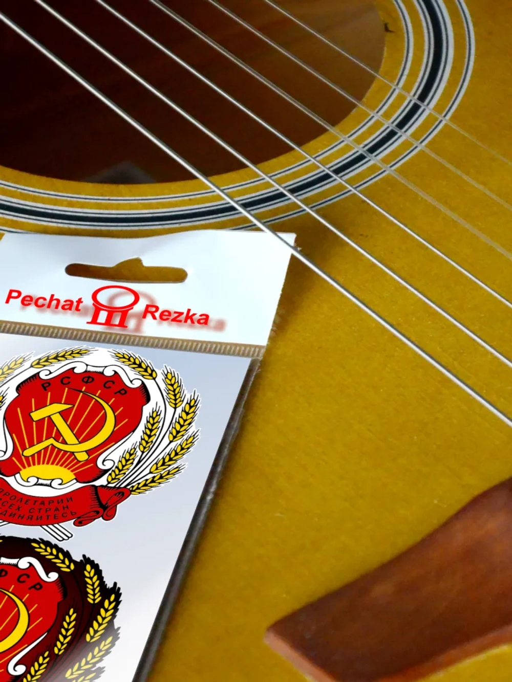 Стикеры - Герб РСФСР