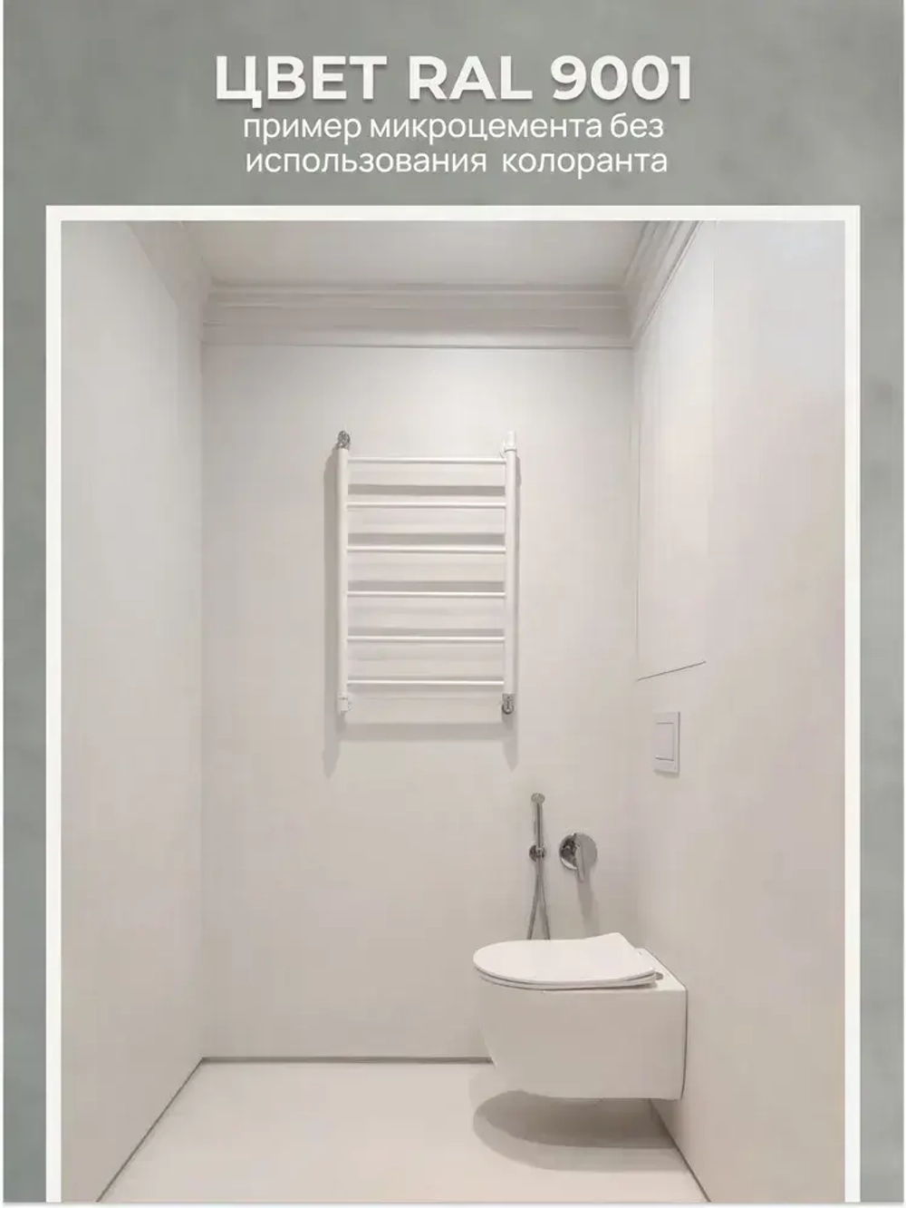 Декоративная штукатурка Микроцемент, 10 кг, MONOBETON Фактурный