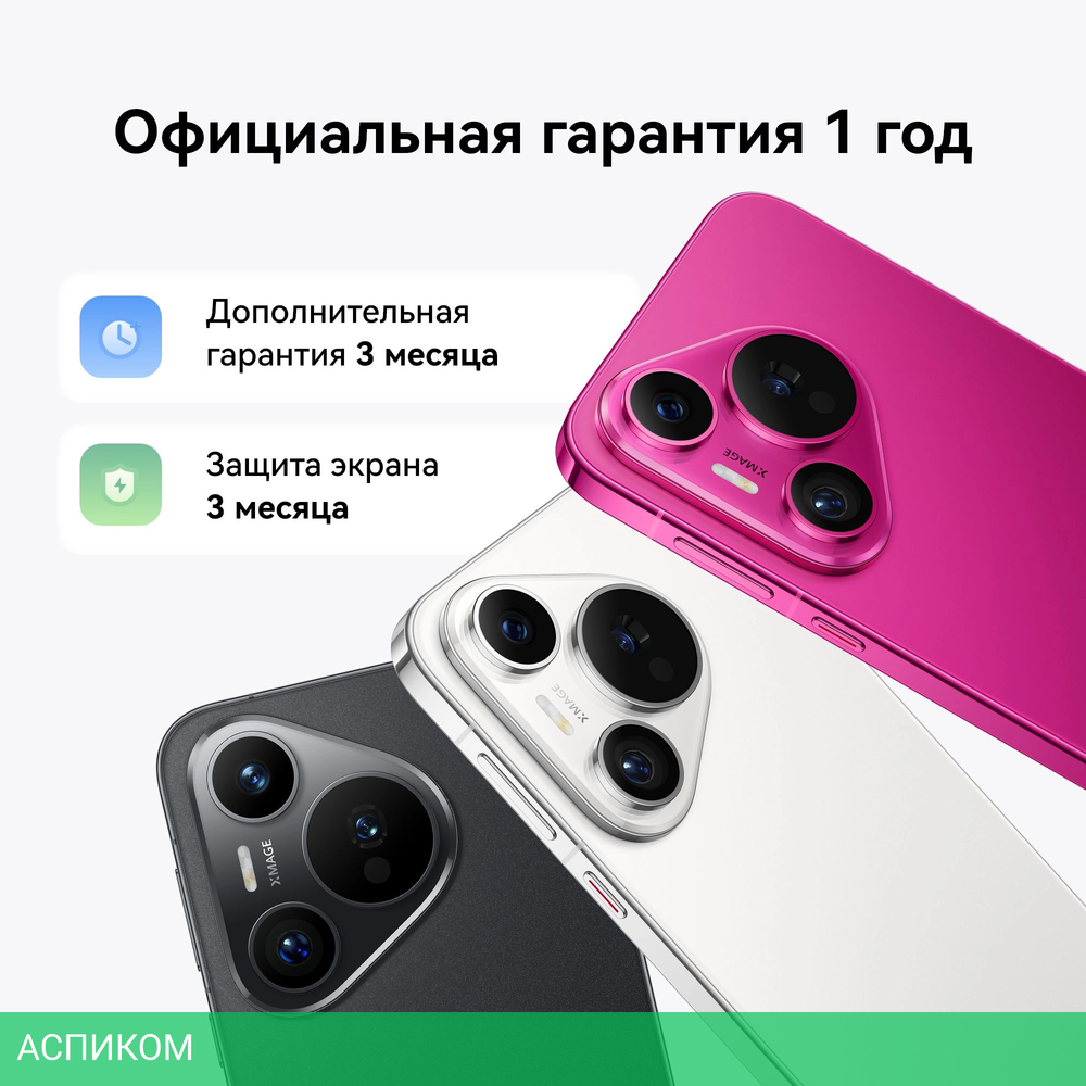 Смартфон Huawei Pura 70 12/256GB ADY-LX9 White (51097VXW)