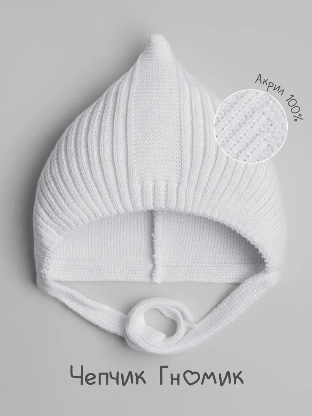 Чепчик для девочки вязаный на завязках на осень