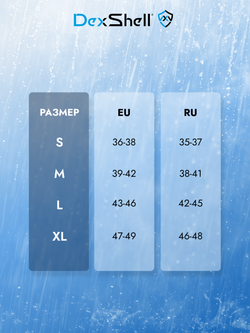 ВОДОНЕПРОНИЦАЕМЫЕ НОСКИ DexShell ULTRA THIN CREW