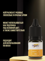 Пигмент Hanafy Corrector № 3