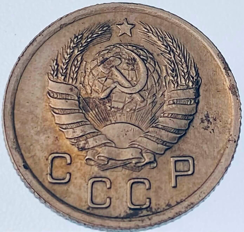 10 копеек 1940 (VF) №3