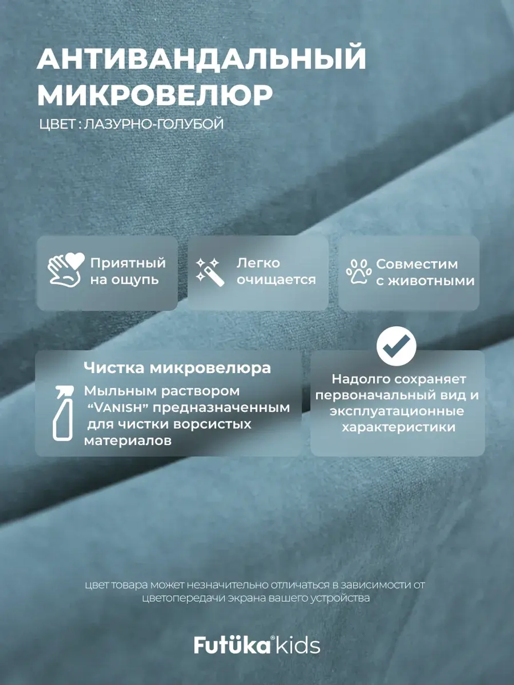 Диван - кровать 180х90 см Stitch ткань Микровелюр