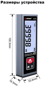 ДАЛЬНОМЕР ЛАЗЕРНЫЙ SNDWAY SW-MT4