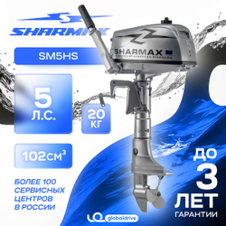 2х-тактный лодочный мотор SHARMAX SM5HS