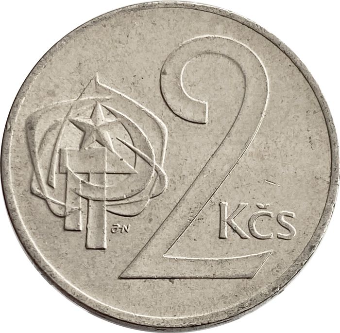 2 кроны 1972-1990 Чехословакия