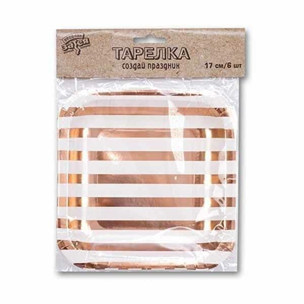 Тарелки малые Розовое Золото