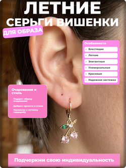 Серьги кольца "Вишенки" золотистые с розовыми кристаллами.