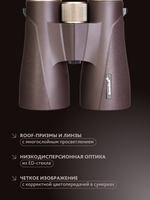 Бинокль Levenhuk New Vegas ED 12x56