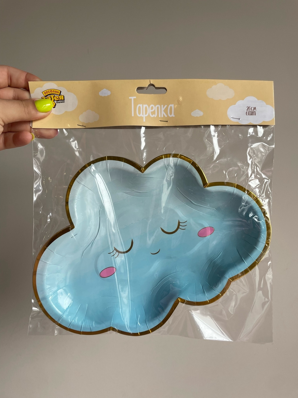 Тарелки фигурные, Детские грезы, Облако голубое, 26 см, 6 шт,