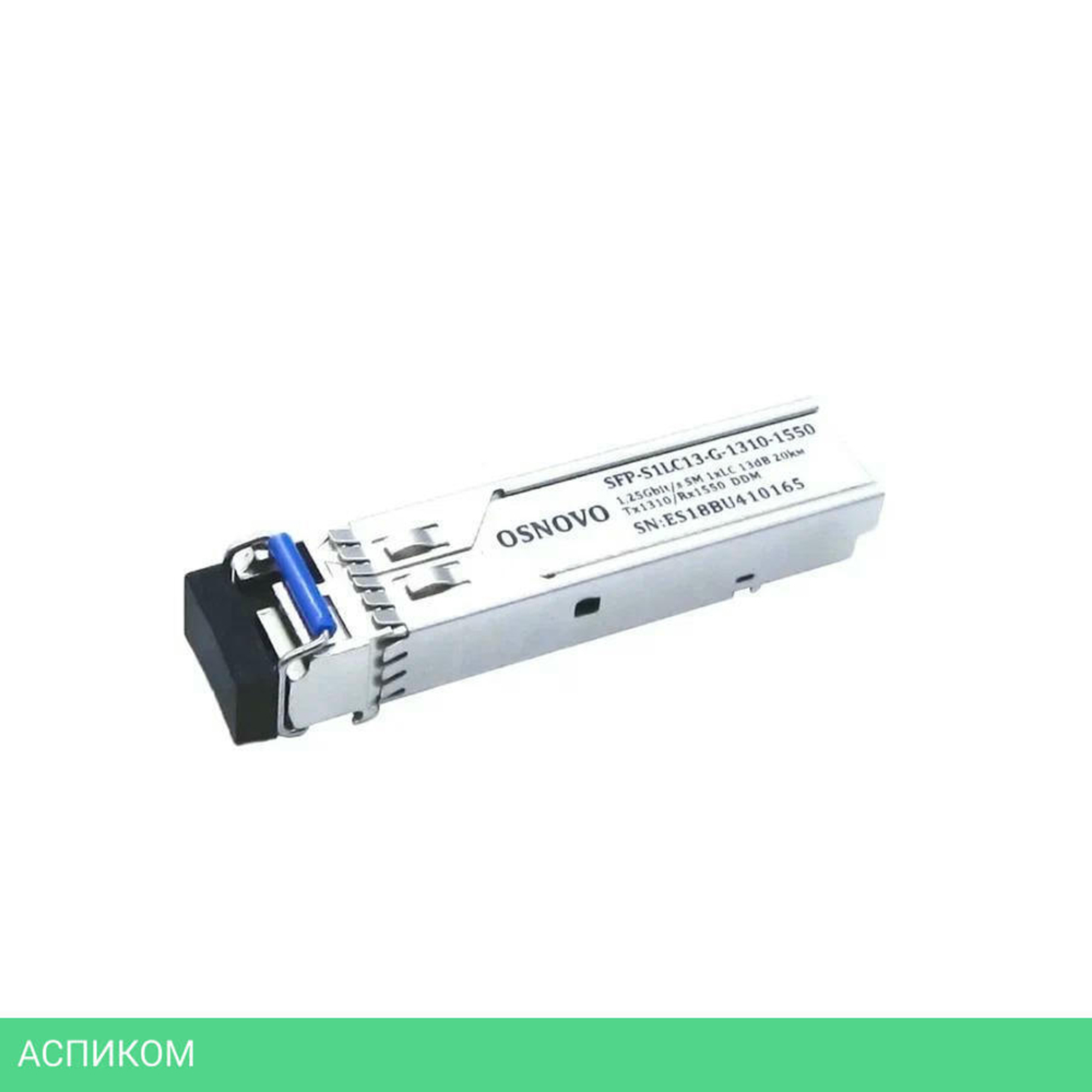 SFP-модуль Osnovo SFP-S1LC13-G-1310-1550