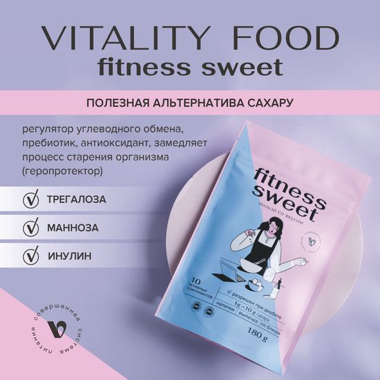 Виталити Фуд фитнес свит