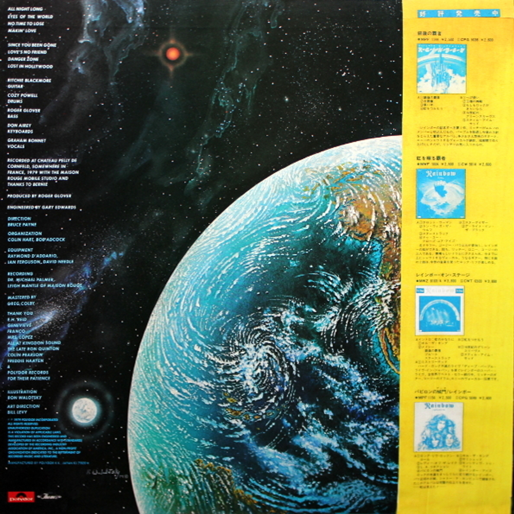 Комплект / Rainbow 1975-1983 (9LP)