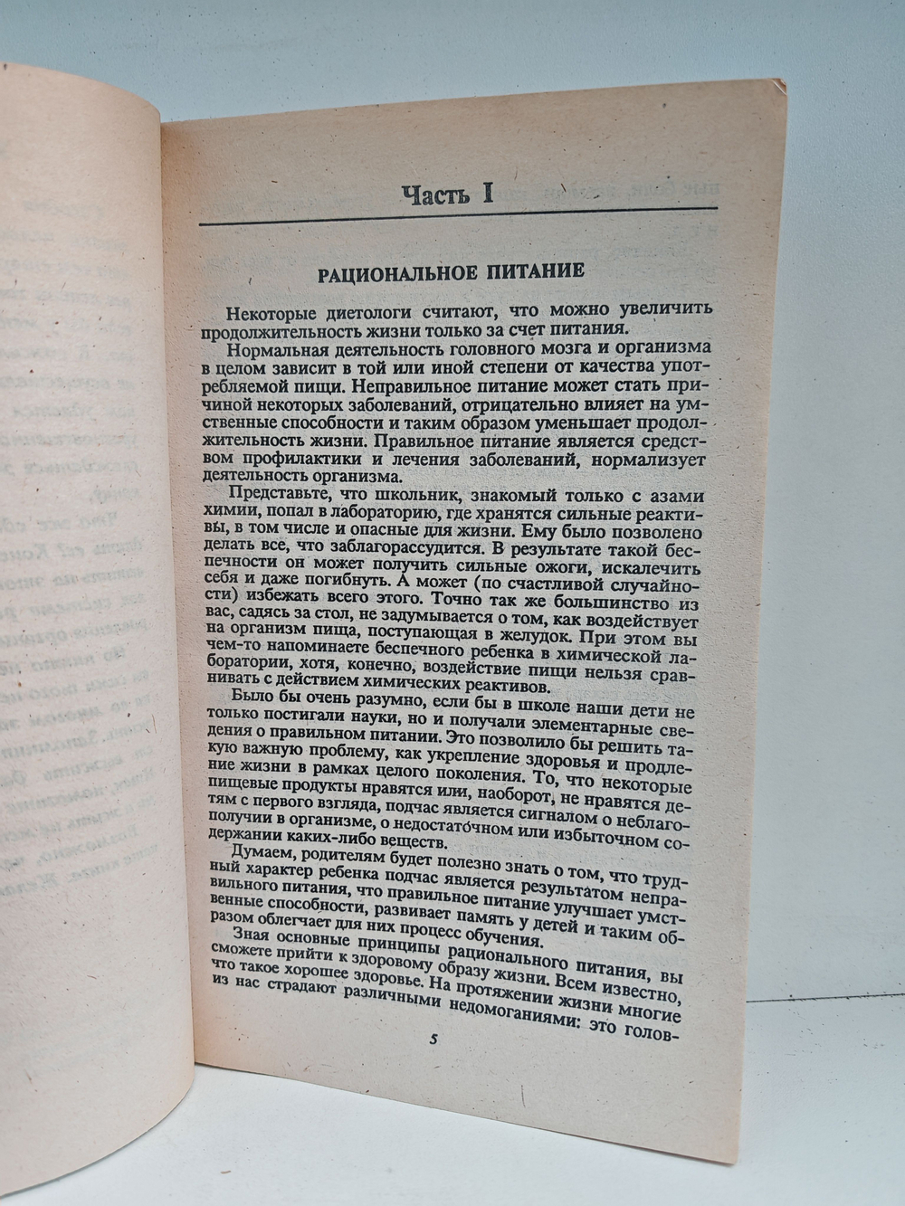 Лечение без лекарств: Рациональное питание. Йога. Как лечить рак. Фитотерапия. Мед