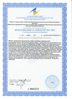 Глигол "FEMINA" 90 таблеток