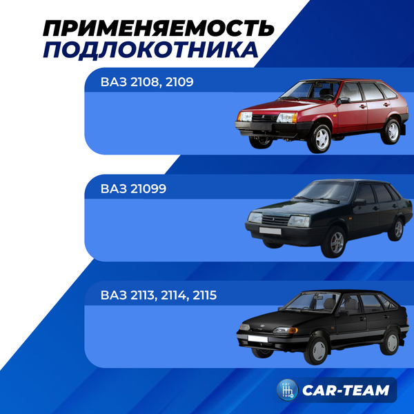 Подлокотник ВАЗ 2108, 2109, 21099, 2113, 2114, 2115 из экокожи "Аламар"
