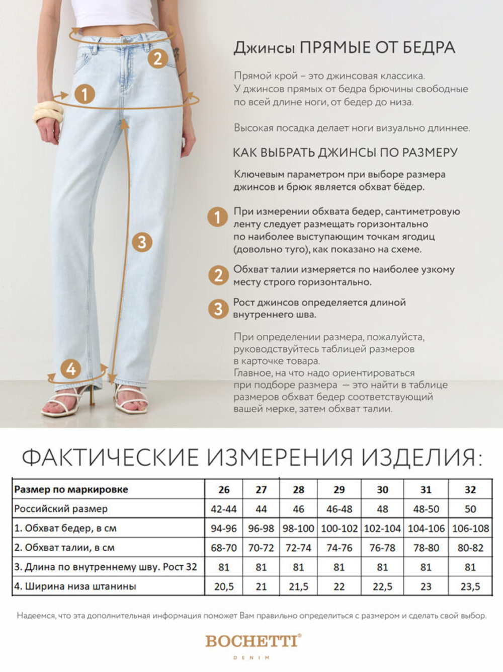 джинсы женские голубые