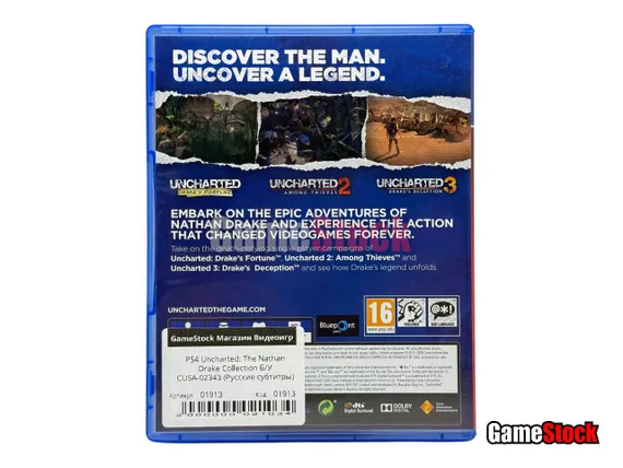 PS4 Uncharted: The Nathan Drake Collection Б/У CUSA-02343 (Русские субтитры)