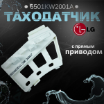 Таходатчик с прямым приводом CNM 6501KW2001A